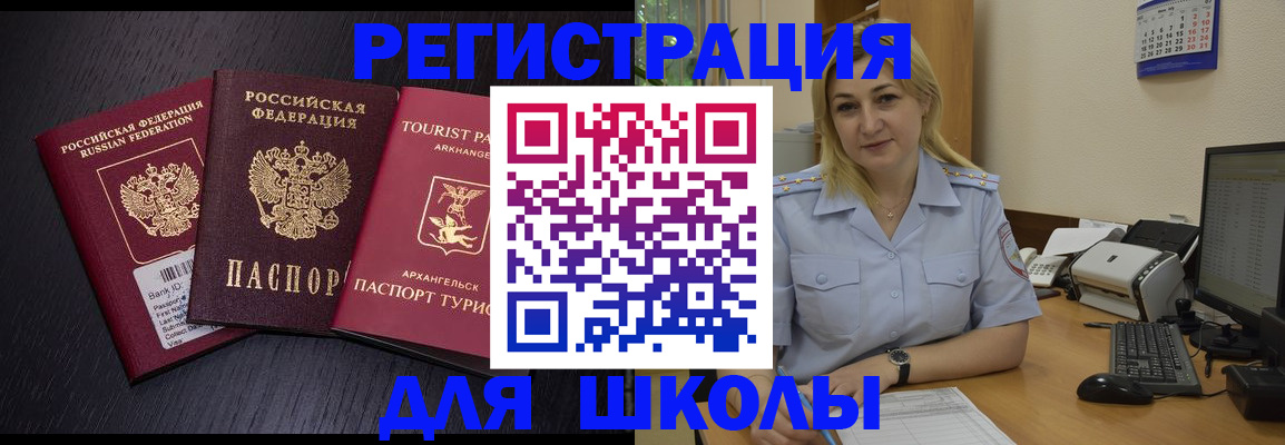 временная регистрация купить в Люберцах